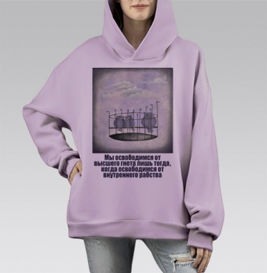 Рабство, Hoodie Mono Fiolet, оверсайз, утепленная