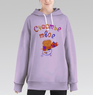 Счастье твое, Hoodie Long Oversize Fiolet