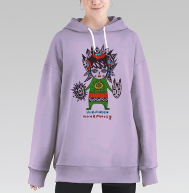 Шаманю понемногу, Hoodie Long Oversize Fiolet