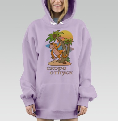 Скоро отпуск, Hoodie Mjhigh Dig Mel, Fiolet, утепленная