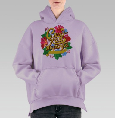 Сладкая парочка в ярком цветочном орнаменте, Hoodie Oversize Fiolet, утепленная