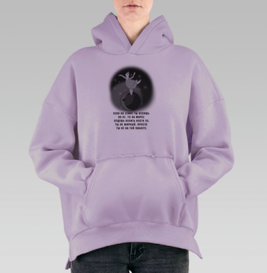 Смени планету, Hoodie Oversize Fiolet, утепленная