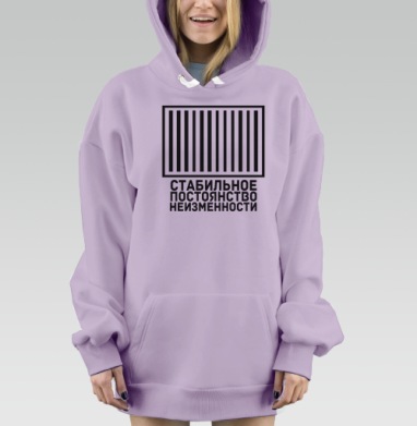 Стабильное постоянство неизменности, Hoodie Mjhigh Dig Mel, Fiolet, утепленная