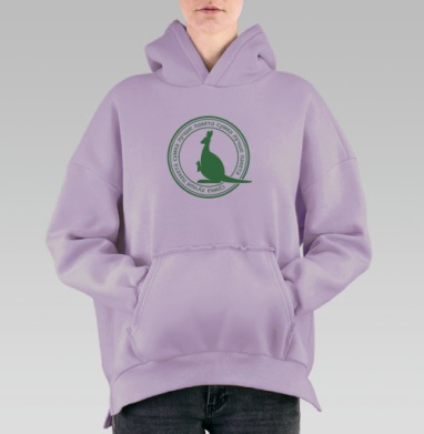 СУМКА ЛУЧШЕ ПАКЕТА, Hoodie Oversize Fiolet, утепленная