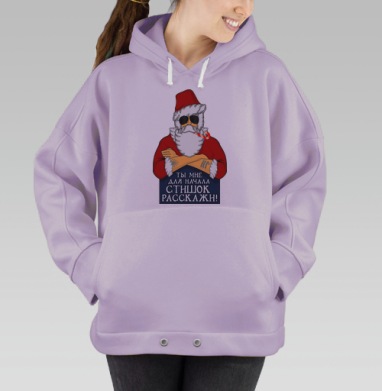 Суровый дед мороз, Hoodie Oversize Fiolet