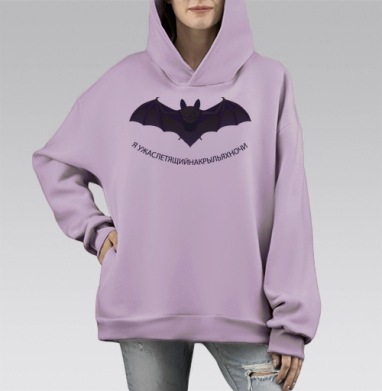 Ужаслетящийнакрыльяхночи, Hoodie Mono Fiolet, оверсайз, утепленная