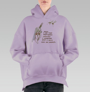 В моей голове индейцы, Hoodie Oversize Fiolet, утепленная