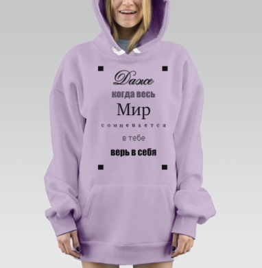 Верь в себя, Hoodie Mjhigh Dig Mel, Fiolet, утепленная