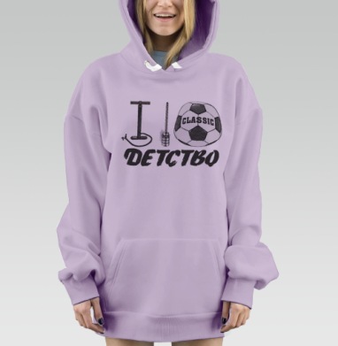 Вот это было детство, Hoodie Mjhigh Dig Mel, Fiolet, утепленная