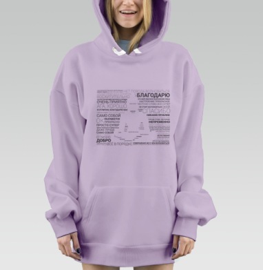 Всё прекрасно, Hoodie Mjhigh Dig Mel, Fiolet, утепленная