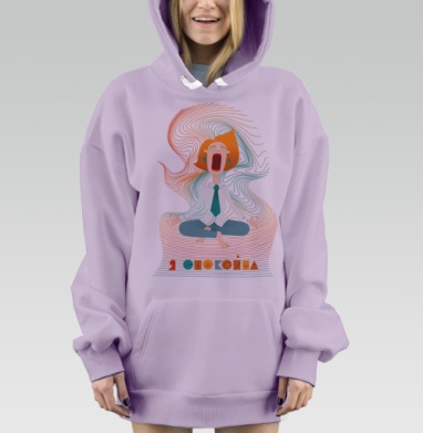 Я спокойна, Hoodie Mjhigh Dig Mel, Fiolet, утепленная