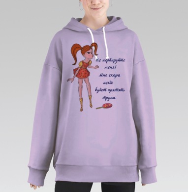 Злая девочка с леденцом и юмором, Hoodie Long Oversize Fiolet