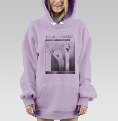 § Сила Света, Hoodie Mjhigh Dig Mel, Fiolet, утепленная