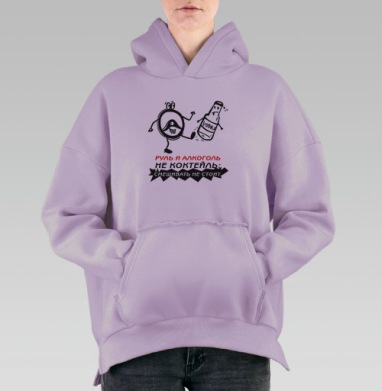 Банзай, водка, Hoodie Oversize Fiolet, утепленная