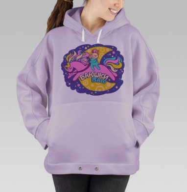 Баюшки Баю, Hoodie Oversize Fiolet