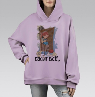 Бесит всё, Hoodie Mono Fiolet, оверсайз, утепленная