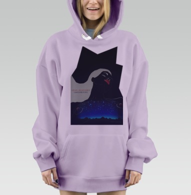 Бесконечная вселенная, Hoodie Mjhigh Dig Mel, Fiolet, утепленная