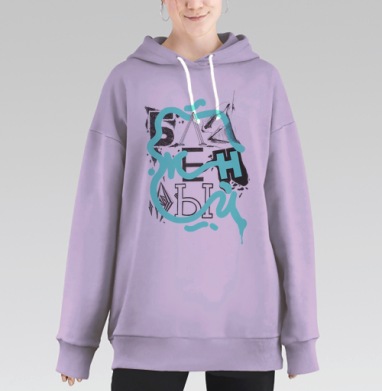 Блаженный, Hoodie Long Oversize Fiolet