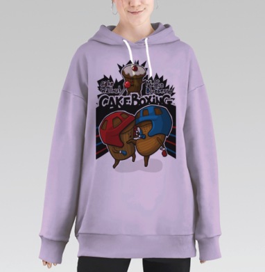 Боксерский поединок кексов: Cake Walnut vs Muffin Blueberry, Hoodie Long Oversize Fiolet