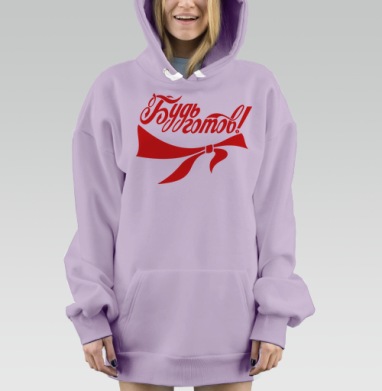 Будь готов!, Hoodie Mjhigh Dig Mel, Fiolet, утепленная