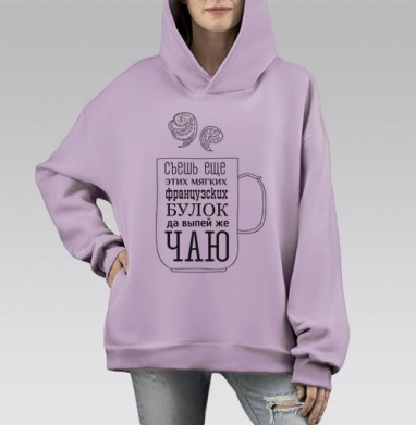 Чашка шрифтов, Hoodie Mono Fiolet, оверсайз, утепленная