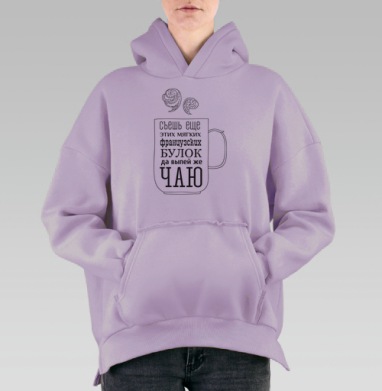 Чашка шрифтов, Hoodie Oversize Fiolet, утепленная