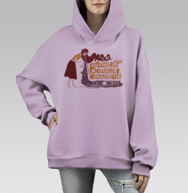 Девушка извергает космос метафорическая вселенная тошнит вселенной, Hoodie Mono Fiolet, оверсайз, утепленная