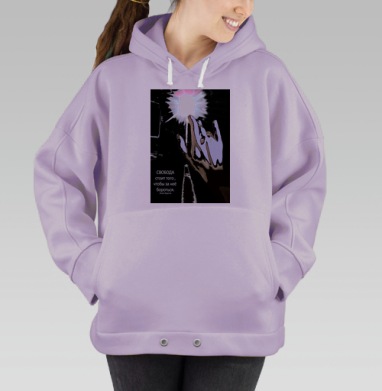 Драматичная стилизованная рука к свободе, Hoodie Oversize Fiolet