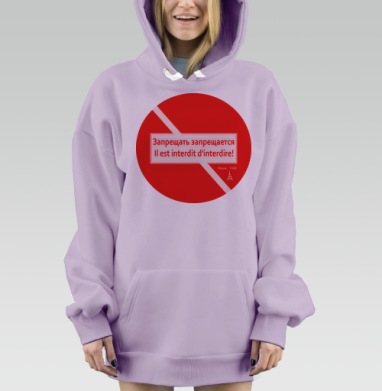 FREEDOM / Свобода, Hoodie Mjhigh Dig Mel, Fiolet, утепленная