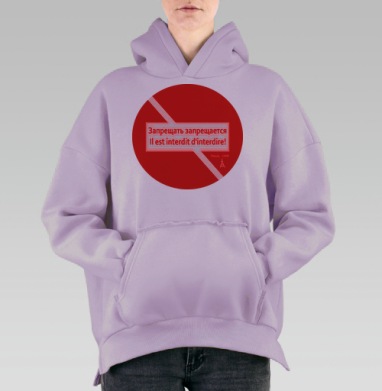 FREEDOM / Свобода, Hoodie Oversize Fiolet, утепленная
