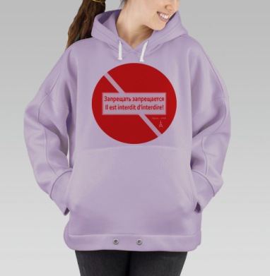 FREEDOM / Свобода, Hoodie Oversize Fiolet