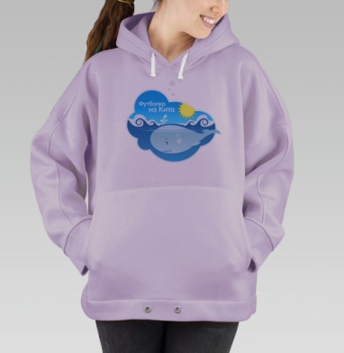 Футболка из Китая, Hoodie Oversize Fiolet