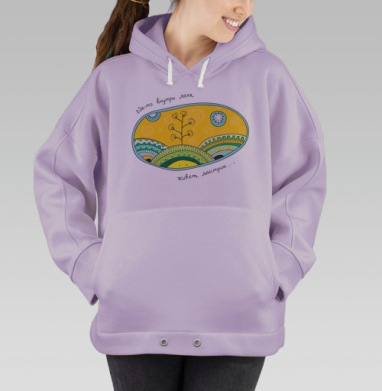 Где-то внутри меня живет мострик, Hoodie Oversize Fiolet
