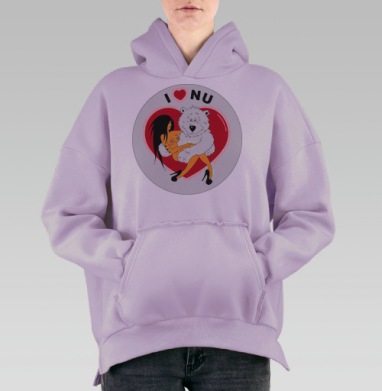 I love nu / Я люблю ню, Hoodie Oversize Fiolet, утепленная