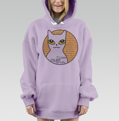 И только кошка гуляет сама по себе, Hoodie Mjhigh Dig Mel, Fiolet, утепленная