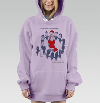 Ироничный арт с Дедом Морозом и детьми в кругу, Hoodie Mjhigh Dig Mel, Fiolet, утепленная