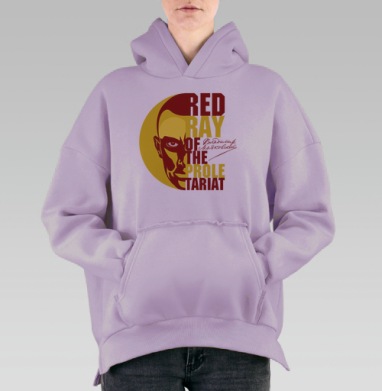 Красный луч пролетариата Владимир Маяковский цитата, Hoodie Oversize Fiolet, утепленная