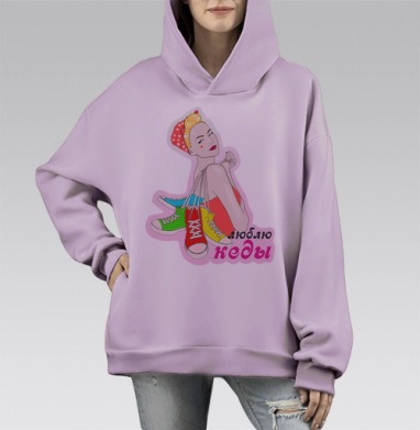 Люблю кеды!, Hoodie Mono Fiolet, оверсайз, утепленная
