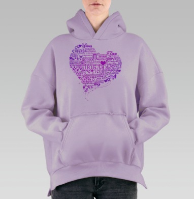Любовь и страсть в словах и символах, Hoodie Oversize Fiolet, утепленная