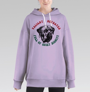 Мастифф -отважен и предан, Hoodie Long Oversize Fiolet
