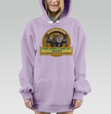 Накручивай мили без промилле, Hoodie Mjhigh Dig Mel, Fiolet, утепленная