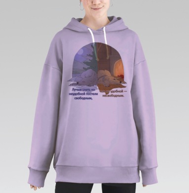 огонь и снег, Hoodie Long Oversize Fiolet