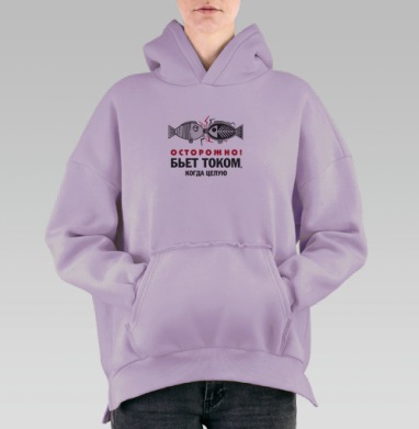 Осторожно, Hoodie Oversize Fiolet, утепленная
