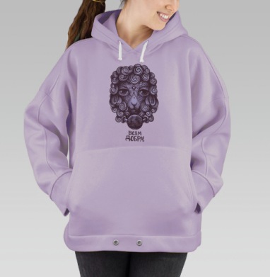 Овечка Лола, Hoodie Oversize Fiolet