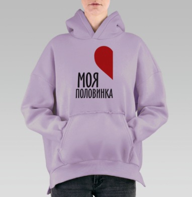 Парная футболка мужская, Hoodie Oversize Fiolet, утепленная