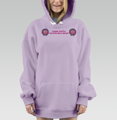 Посчитай мои ...овечки, Hoodie Mjhigh Dig Mel, Fiolet, утепленная