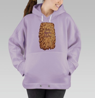 Расти БОРОДА! РАСТИ!, Hoodie Oversize Fiolet
