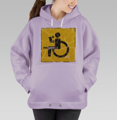 Рем Дигга за рулем, Hoodie Oversize Fiolet