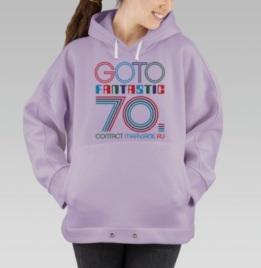 Ретро футуризм и поп-арт с динамикой и оптимизмом contact maryjane.ru, Hoodie Oversize Fiolet