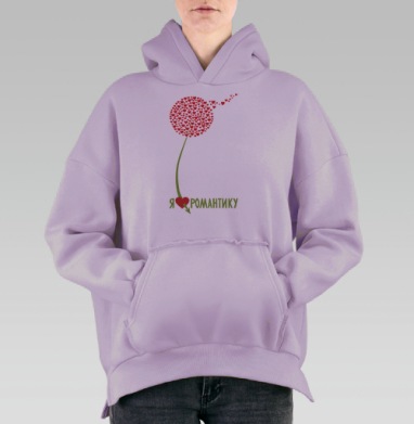 Романтикам, Hoodie Oversize Fiolet, утепленная
